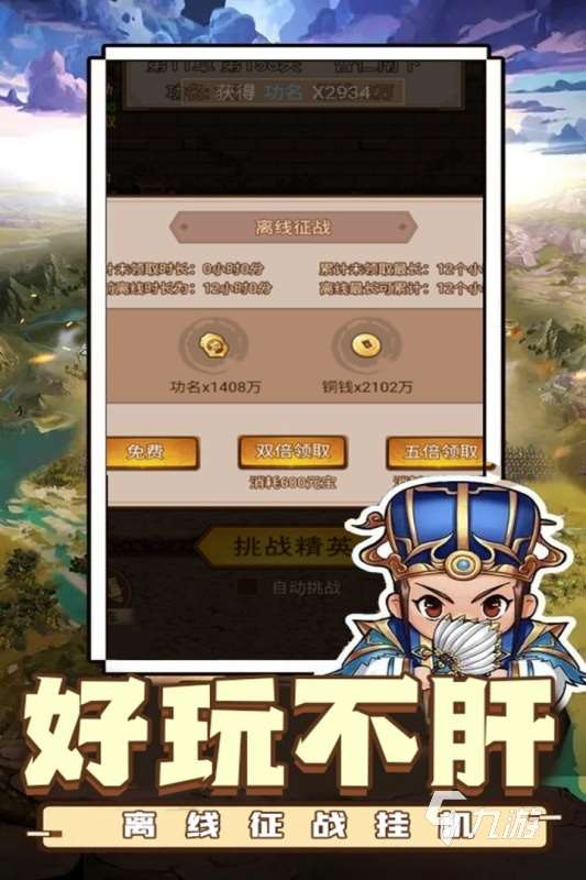 有哪些亂世游戲下載推薦 2025經典的亂世游戲排行榜