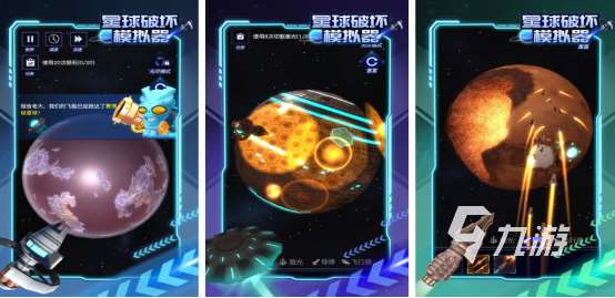 耐玩的黑暗星球游戲有沒有高人氣的星球手游下載推薦2025