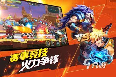 有没有两人枪战的游戏手机版 2025有趣的多人枪战游戏排行榜