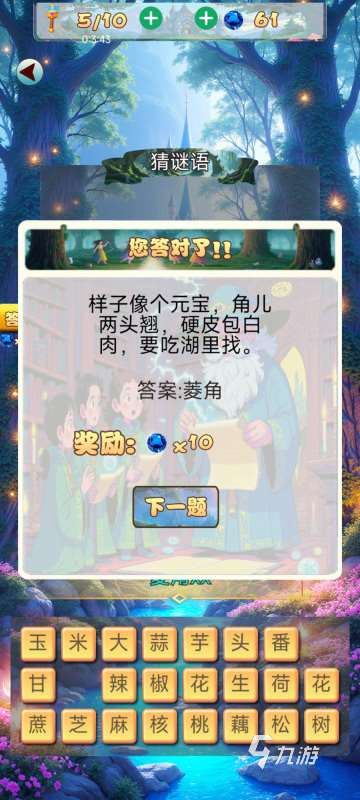 简单的你比划猜词游戏在哪里 2025耐玩的你划我猜游戏下载
