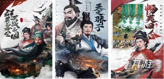 手游好玩的三國游戲有哪些2025耐玩的三國手游推薦分享
