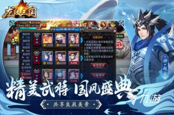 手游好玩的三國游戲有哪些2025耐玩的三國手游推薦分享