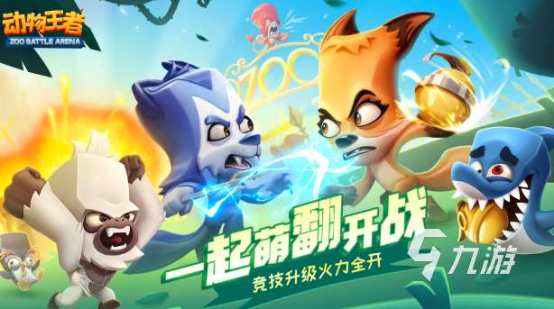 和王者角色一样的的游戏推送2025 类似王者的游戏哪些值得玩