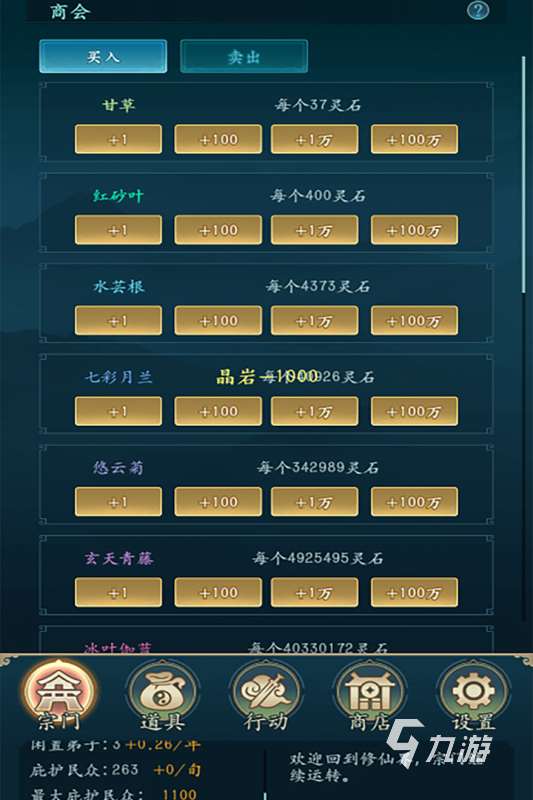 有哪些亂世游戲下載推薦 2025經典的亂世游戲排行榜