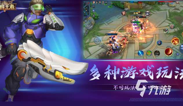 和王者角色一样的的游戏推送2025 类似王者的游戏哪些值得玩