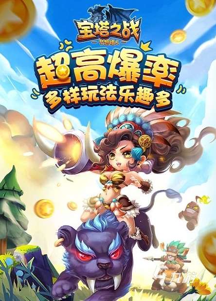 耐玩的手機塔防游戲下載 2025必玩的塔防游戲有沒有