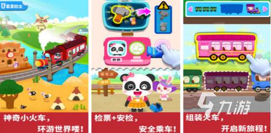 流行的托馬斯小火車游戲比賽有哪些有趣的火車手游推薦合集2025