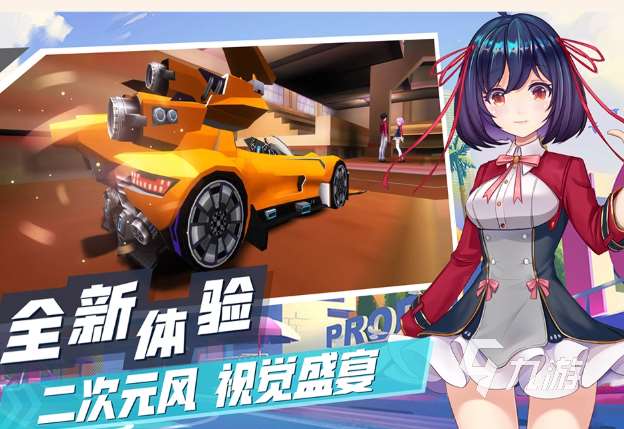 當下哪一種賽車游戲最好玩2025 可玩性高的賽車游戲合集