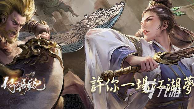 火爆的網(wǎng)游rpg排行榜2025 優(yōu)質(zhì)的rpg網(wǎng)游合集