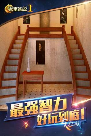 有趣的密室逃脱手游免费下载 2025必玩的密室逃脱手游盘点