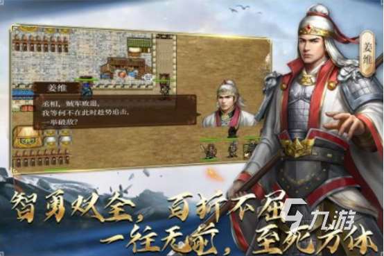 手游好玩的三國游戲有哪些2025耐玩的三國手游推薦分享