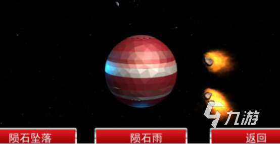 耐玩的黑暗星球游戲有沒有高人氣的星球手游下載推薦2025