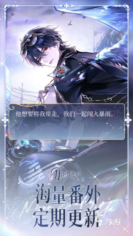 2025熱門模擬戀愛的游戲有哪些 人氣高的戀愛游戲排行推薦