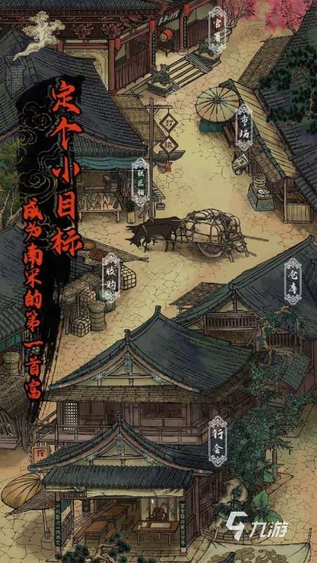 2025人气高的宋朝游戏有哪些 必玩的宋朝游戏合集盘点