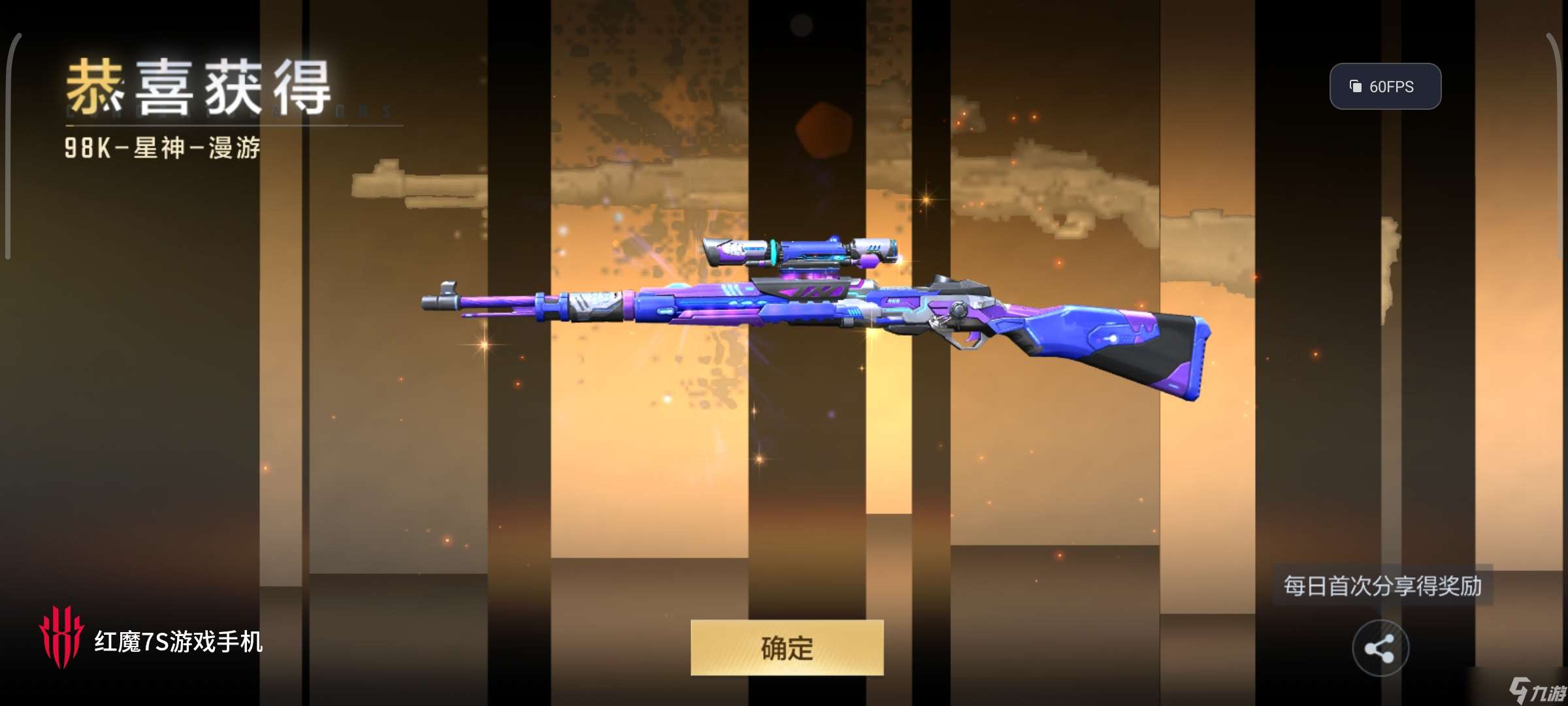 穿越火线-枪战王者首款星神皮肤重磅来袭，一文速览98K-星神-漫游