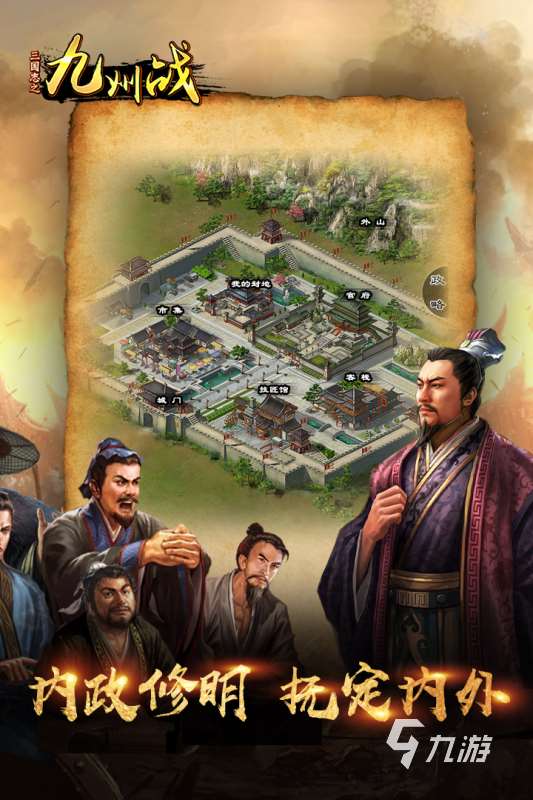 有趣的三國志攻城游戲有哪些2025 受歡迎的三國志攻城類手游
