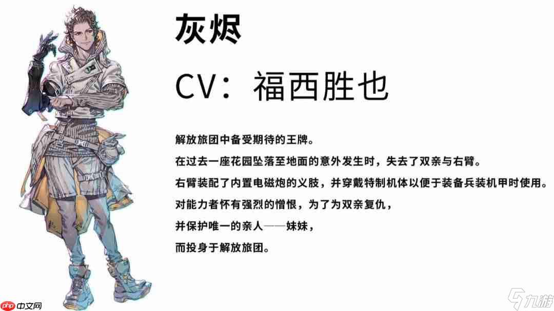 《机甲战魔 神话之裔》“解放旅团”角色介绍影片公开!