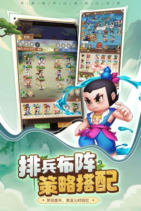 热度高的葫芦娃游戏下载2025 好玩的葫芦娃游戏有哪些