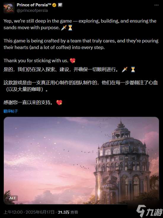 育碧保证：《波斯王子：时之砂》重制版仍在开发