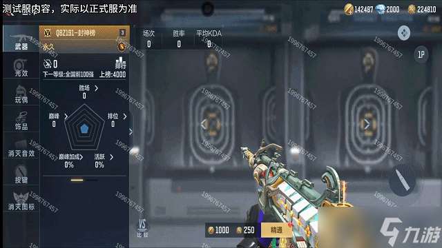 穿越火线-枪战王者【1.10版本】英雄级武器QBZ191-封神榜，武器爆料展示抢先看