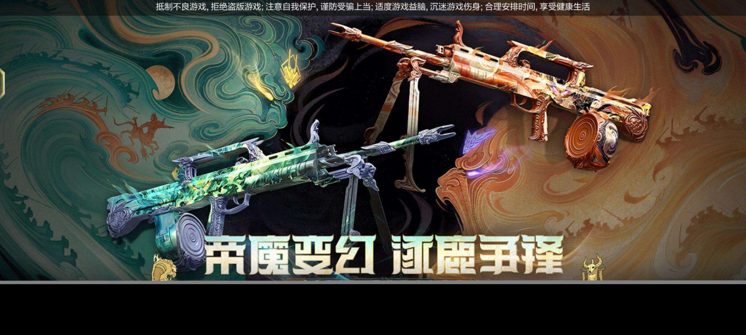 穿越火線-槍戰王者全新雙形態武器再戰涿鹿，QBB95-再戰涿鹿保衛者武器評測