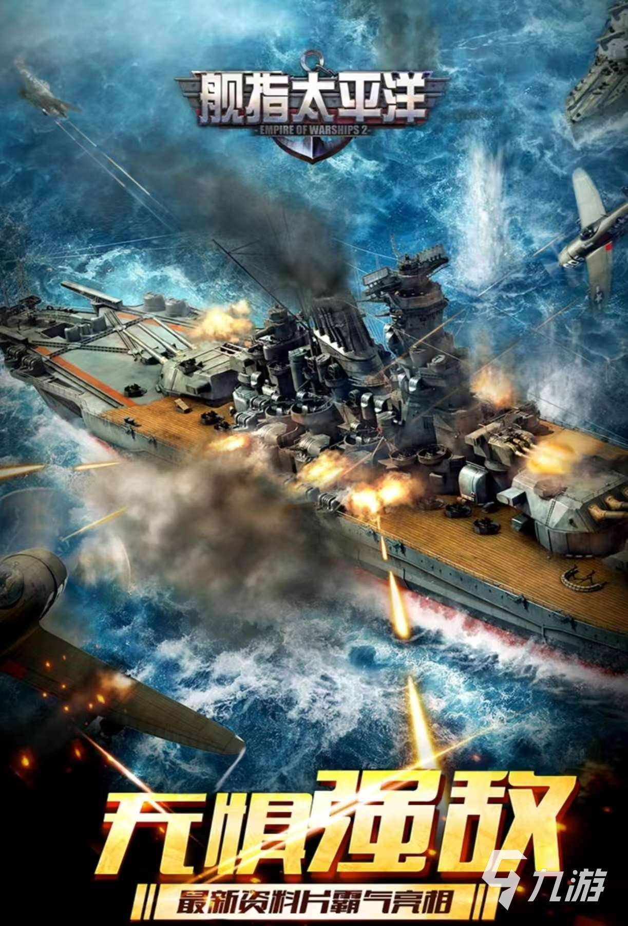 經典必玩的環太平洋手游有哪些 受歡迎的環太平洋游戲大全2025
