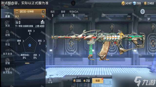 穿越火线-枪战王者【1.10版本】英雄级武器QBZ191-封神榜，武器爆料展示抢先看