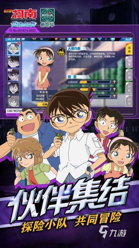 2025名偵探柯南手游有哪些 必玩的名偵探柯南手游推薦