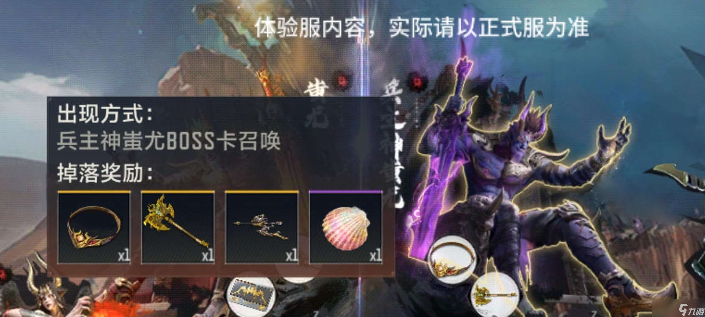 穿越火線-槍戰王者【活動分析】兵主神蚩尤再度降臨，多重豪禮任君取！