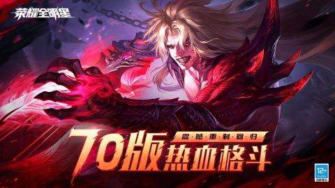 2025好玩的榮耀手游有哪些 流行的榮耀手游排行下載
