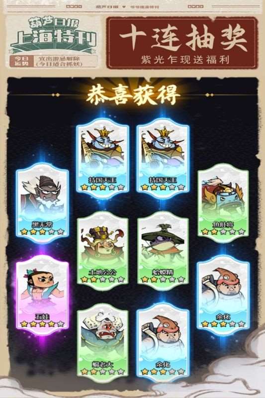 热度高的葫芦娃游戏下载2025 好玩的葫芦娃游戏有哪些