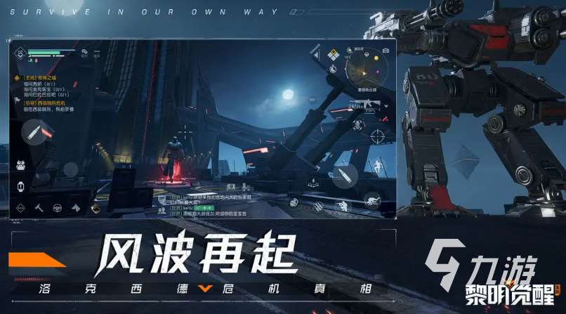 2025類似gta的開放世界手機游戲 火爆的開放世界手游分享