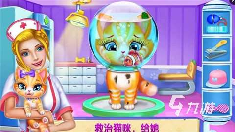 2025趣味宠物医生游戏排行推荐 热门的宠物医生游戏有哪些