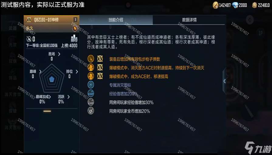 穿越火线-枪战王者【1.10版本】英雄级武器QBZ191-封神榜，武器爆料展示抢先看