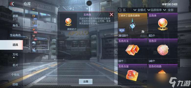 穿越火線-槍戰(zhàn)王者【涿鹿山海版本】時空挑戰(zhàn)玩法解讀,全新爬塔等你來挑戰(zhàn)!