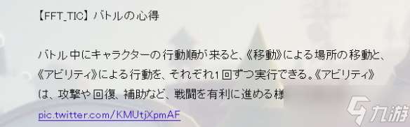《最終幻想戰略版RE》9.30發售!全語音演繹成亮點