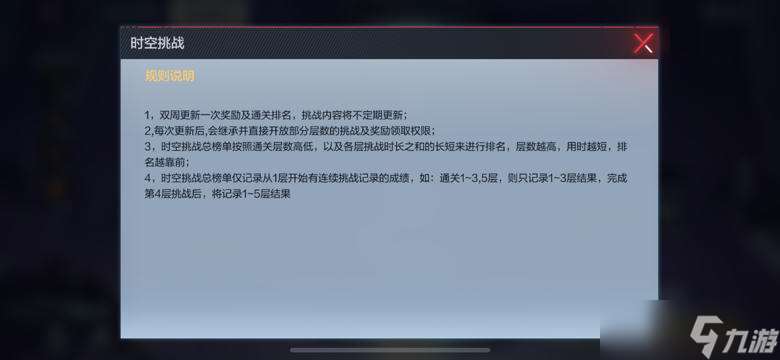 穿越火線-槍戰(zhàn)王者【涿鹿山海版本】時空挑戰(zhàn)玩法解讀,全新爬塔等你來挑戰(zhàn)!