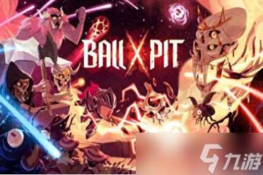 《BALL x PIT》試玩報告：彈，彈？彈！