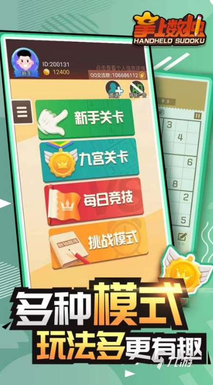 耐玩的數獨游戲四宮格合集 2025必玩的數獨游戲匯總
