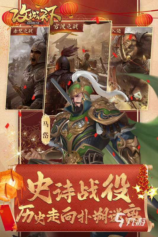 有趣的三國志攻城游戲有哪些2025 受歡迎的三國志攻城類手游
