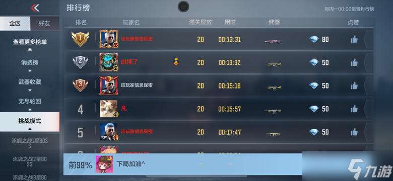 穿越火線-槍戰(zhàn)王者【涿鹿山海版本】時空挑戰(zhàn)玩法解讀,全新爬塔等你來挑戰(zhàn)!