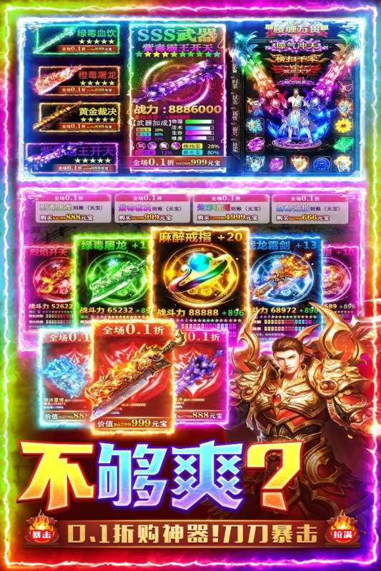 2025类似传奇类手游排行榜 耐玩的传奇游戏汇总