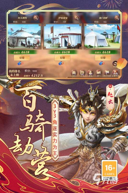 2022最新三国卡牌游戏有哪些 好玩的卡牌游戏推荐