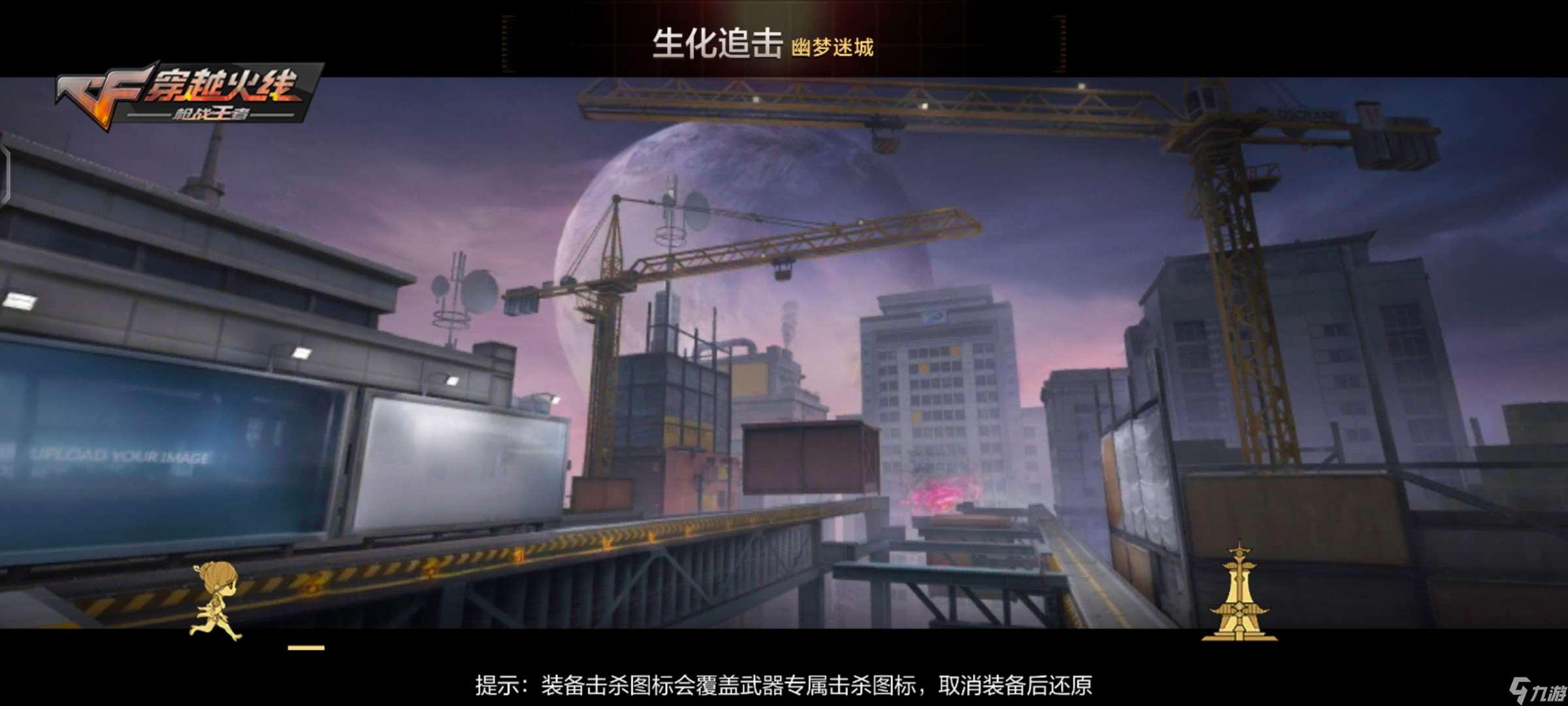 穿越火線-槍戰(zhàn)王者【地圖鑒賞】生化追擊全新地圖上線，幽夢(mèng)迷城鑒賞地圖解析
