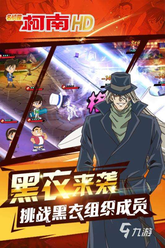 2025名偵探柯南手游有哪些 必玩的名偵探柯南手游推薦