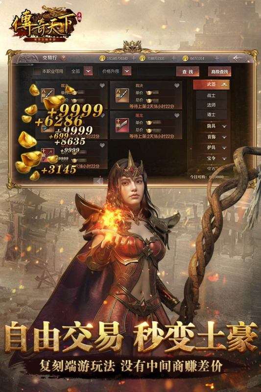 2025类似传奇类手游排行榜 耐玩的传奇游戏汇总