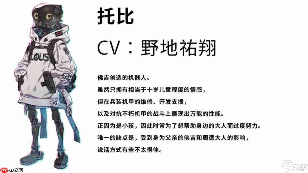 《机甲战魔 神话之裔》“解放旅团”角色介绍影片公开!