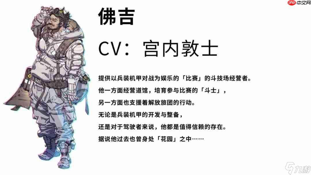 《机甲战魔 神话之裔》“解放旅团”角色介绍影片公开!