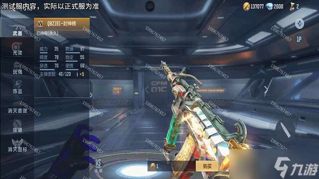 穿越火线-枪战王者【1.10版本】英雄级武器QBZ191-封神榜，武器爆料展示抢先看