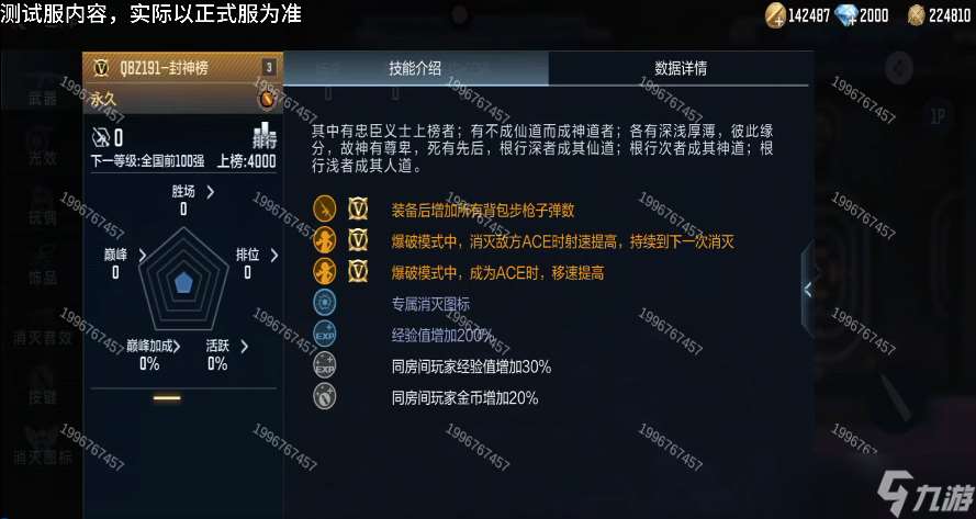 穿越火线-枪战王者【1.10版本】英雄级武器QBZ191-封神榜，武器爆料展示抢先看